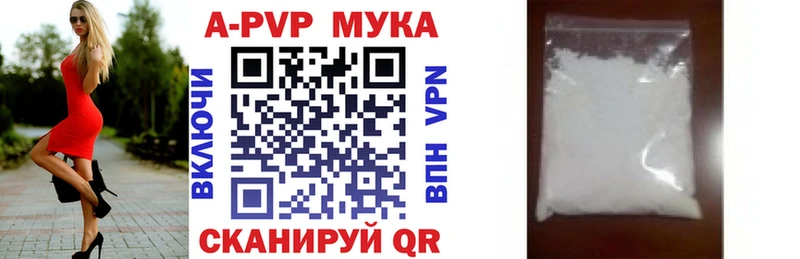 A-PVP крисы CK  Байкальск 