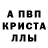 МДМА crystal Gunter Haase