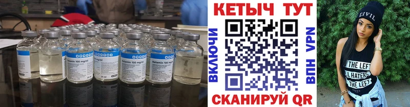 КЕТАМИН ketamine закладки Байкальск