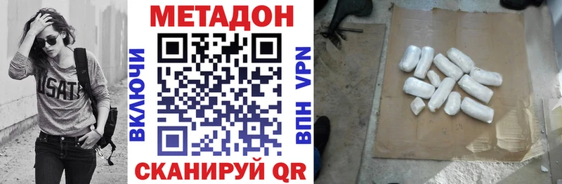 МЕТАДОН кристалл  купить закладку  Байкальск 